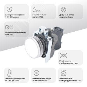 Лампа сигнальная в сборе модульная 22 мм белая 24В DC - фото 2