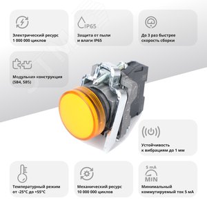 Лампа сигнальная в сборе модульная 22 мм желтая 24В DC - фото 2