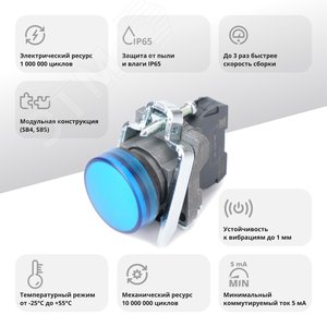 Лампа сигнальная в сборе модульная 22 мм синяя 24В DC - фото 2