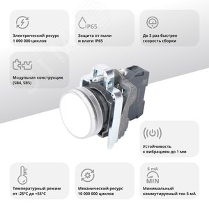 Лампа сигнальная в сборе модульная 22 мм белая 230-240В АС - фото 2