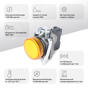 Лампа сигнальная в сборе модульная 22 мм желтая 230-240В АС - фото 2