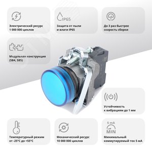 Лампа сигнальная в сборе модульная 22 мм синяя 230-240В АС - фото 2