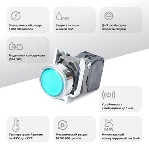 Кнопка SB4 с подсветкой в сборе модульная 22мм зеленая металл 24ВDC 1НО - фото 2