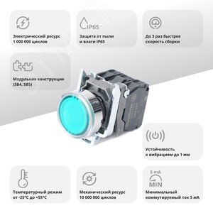 Кнопка SB4 с подсветкой в сборе модульная 22мм зеленая металл 24ВDC 1НО+1НЗ - фото 2