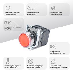 Кнопка SB4 с подсвет в сборе модуль 22мм красная металл 230-240ВAC 1НО+1НЗ - фото 2
