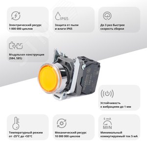 Кнопка SB4 с подсветкой в сборе модульная 22мм желтая металл 24ВDC 1НО - фото 2