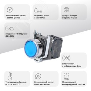 Кнопка SB4 с подсвет в сборе модуль 22мм синяя металл 230-240ВAC 1НО - фото 2