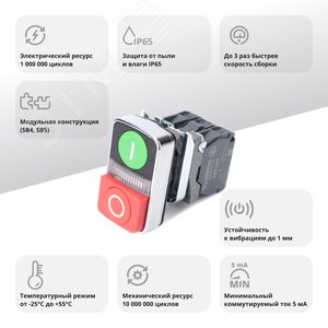 Кнопка SB4 двойн в сборе модуль 22мм зI+сиг ламп+кр выс О металл 24ВDC 1НО+1НЗ - фото 2