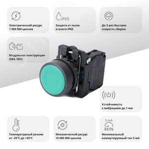 Кнопка SB5 в сборе модульная 22мм зеленая с возвратом пластик 1НО - фото 2