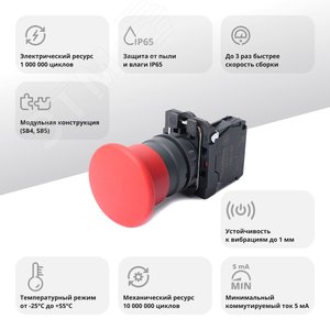 Кнопка с гриб головкой SB5 в сборе 22мм 40мм красная с возвратом пластик 1НЗ - фото 2
