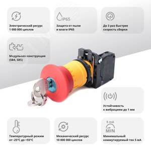 Кнопка аварийного останова SB5 в сборе 22мм 40мм ключ пластик 1НЗ - фото 2