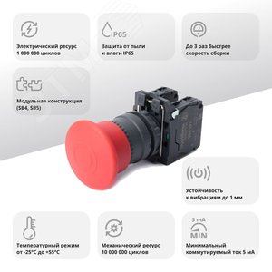 Кнопка аварийного останова SB5 в сборе 22мм 40мм тяни-толкай пластик 1НО+1НЗ - фото 2