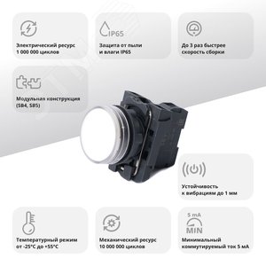 Лампа сигнальная SB5 в сборе модульная 22 мм белая 24В DC - фото 2