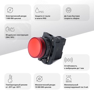 Лампа сигнальная SB5 в сборе модульная 22 мм красная 24В DC - фото 2