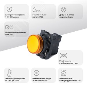 Лампа сигнальная SB5 в сборе модульная 22 мм желтая 24В DC - фото 2