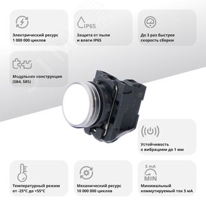 Лампа сигнальная SB5 в сборе модульная 22 мм белая 230-240В АС - фото 2