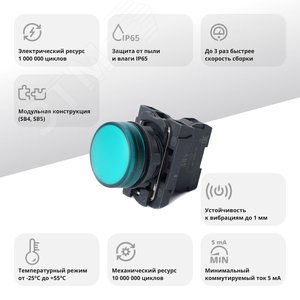 Лампа сигнальная SB5 в сборе модульная 22 мм зеленая 230-240В АС - фото 2