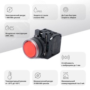 Кнопка SB5 с подсветкой в сборе модульная 22мм красная пластик 24ВDC 1НО+1НЗ - фото 2
