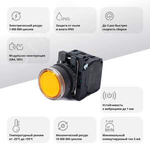 Кнопка SB5 с подсвет в сборе модуль 22мм желтая пластик 230-240ВAC 1НО+1НЗ - фото 2