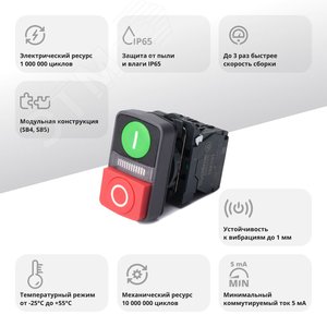Кнопка двойн SB5 в сборе модуль 22мм pI+сиг ламп+кр выс О пластик 24ВВС 1НО+1НЗ - фото 2