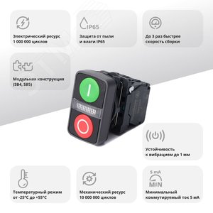 Кнопка двойн SB5 в сборе модуль 22мм зв+сигн лампа+кр О пластик 24ВВС 1НО+1НЗ - фото 2