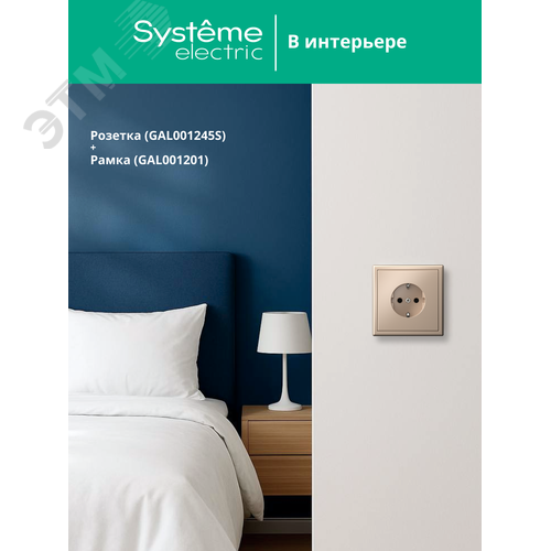 ARTGALLERY РОЗЕТКА с заземлением со шторками, 16А, механизм, быстрозажимные клеммы, песочный - фото 7