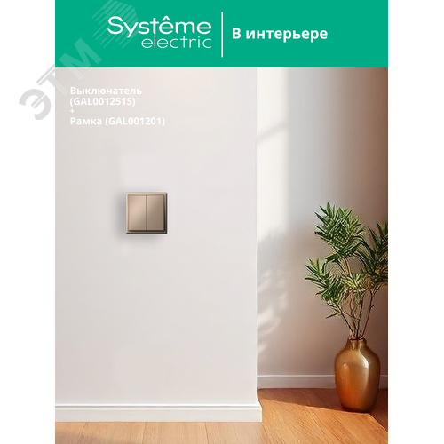 ARTGALLERY 2-клавишный ВЫКЛЮЧАТЕЛЬ, 10АХ, механизм, быстрозажимные клеммы, ПЕСОЧНЫЙ - фото 10