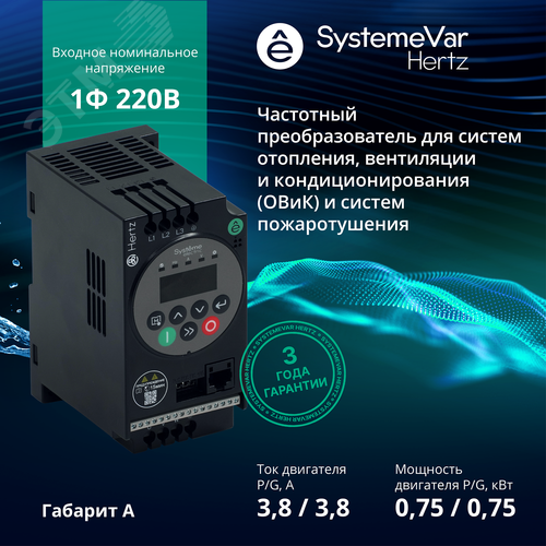 Преобразователь частоты STV050 0,75 кВт 220В ЭМС С3 + LED панель оператора - фото 2