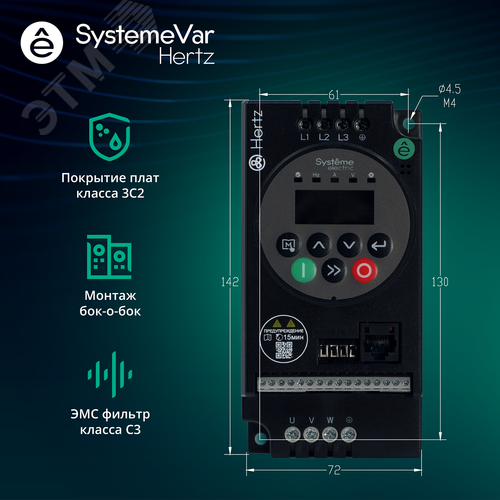 Преобразователь частоты STV050 0,75 кВт 380В ЭМС С3 + LED панель оператора - фото 3