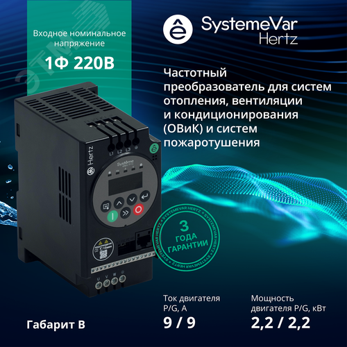 Преобразователь частоты STV050 2,2 кВт 220В ЭМС С3 + LED панель оператора - фото 2