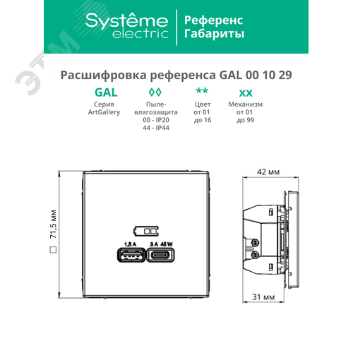 ARTGALLERY USB розетка A + тип-C 45Вт высокоскор.заряд. QC, PD, механизм, карбон - фото 8