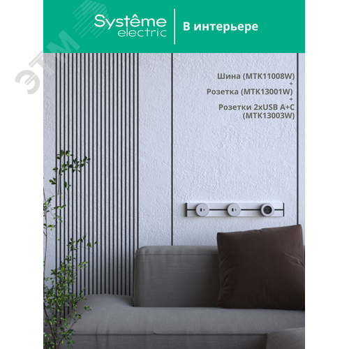 MultiTrack Шина скрытой установки трековой системы 80 см Белый - фото 6