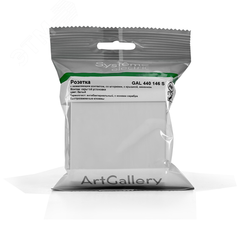 ARTGALLERY РОЗЕТКА с заземлением со шторками с    крышкой 16А, IP44, механизм, быстрозажимные       клеммы, белый - фото 10