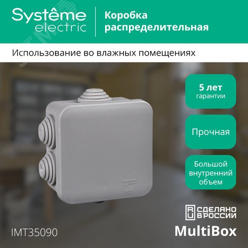 Коробка распределительная 70х70х40мм IP55 серая - фото 2