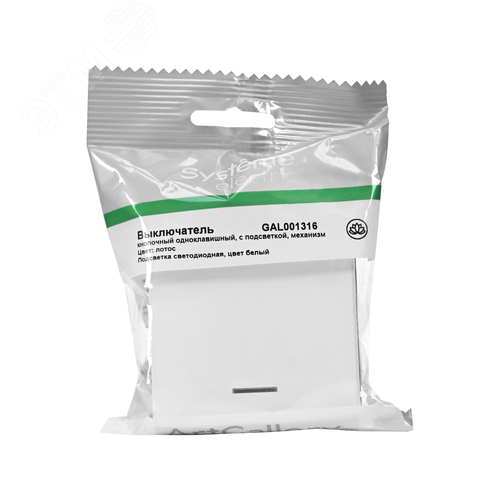 ARTGALLERY 1-клавишный ВЫКЛЮЧАТЕЛЬ КНОПОЧНЫЙ с подсв., 10А, механизм, ЛОТОС - фото 11