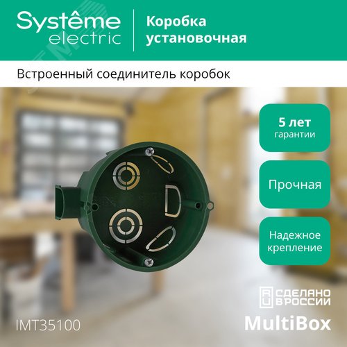 Коробка установочная 68х45мм для сплошных стен - фото 2