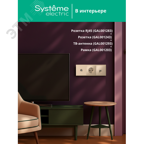 ARTGALLERY РОЗЕТКА компьютерная RJ45, кат. 5е, механизм, ПЕСОЧНЫЙ - фото 6