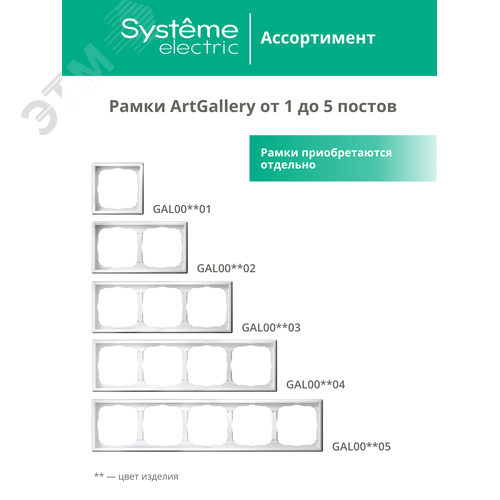 ARTGALLERY 2-клавишный выключатель, сх.5, 10АХ, механизм, белый - фото 15