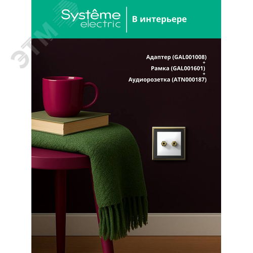 ARTGALLERY Адаптер для функции AtlasDesign, карбон - фото 5