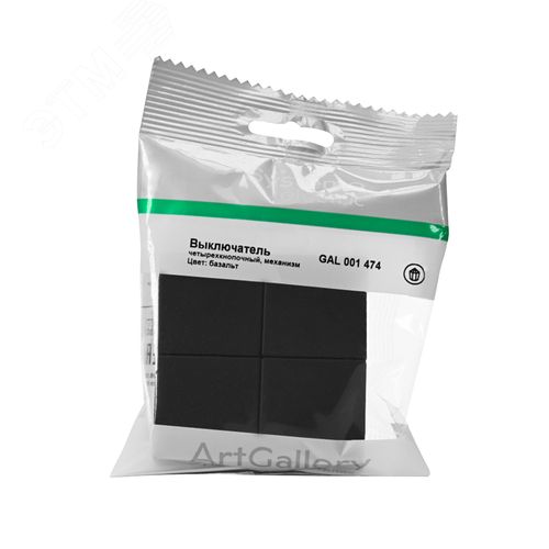 ARTGALLERY 4-клавишный ВЫКЛЮЧАТЕЛЬ СЦЕНАРНЫЙ, сх. 1,  БАЗАЛЬТ - фото 8