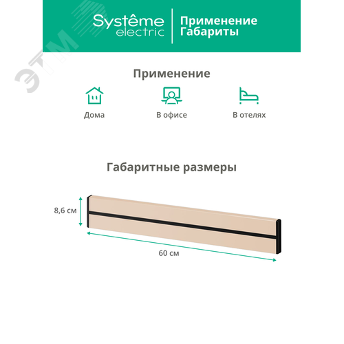 MultiTrack Шина открытой установки трековой системы 60 см Песочный - фото 13