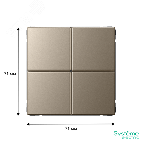 ARTGALLERY 4-клавишный ВЫКЛЮЧАТЕЛЬ СЦЕНАРНЫЙ, сх. 1,  ШАМПАНЬ - фото 3