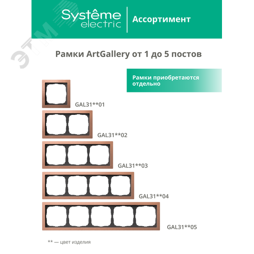ARTGALLERY PURE 1-постовая РАМКА, ОРГАНИЧЕСКОЕ СТЕКЛО ШАМПАНЬ - фото 17