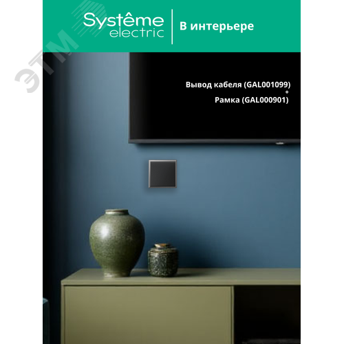 ARTGALLERY вывод кабеля, механизм, карбон - фото 5