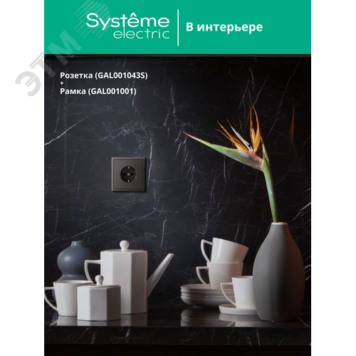 ARTGALLERY РОЗЕТКА с заземлением, 16А, механизм, быстрозажимные клеммы, карбон - фото 11