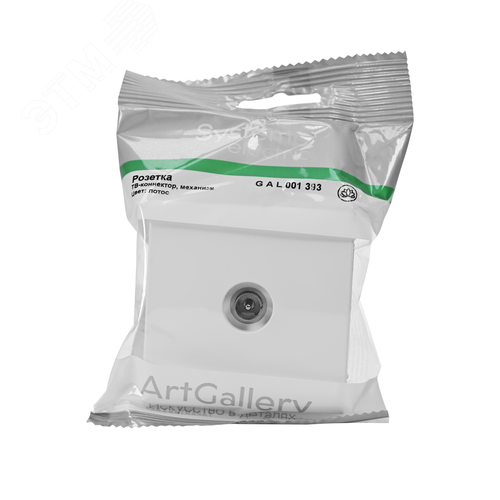 ARTGALLERY TV АНТЕННА коннектор, механизм, ЛОТОС - фото 9