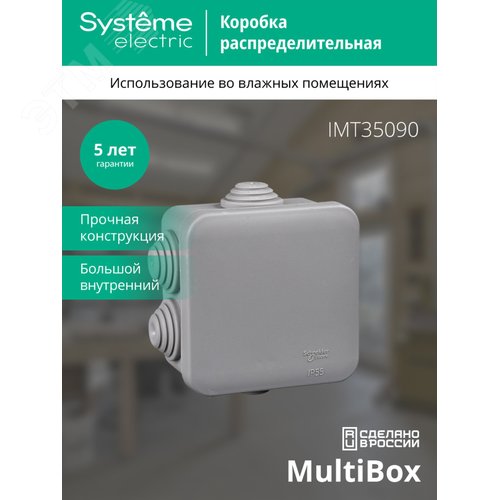 Коробка распределительная 70х70х40мм IP55 серая - фото 3