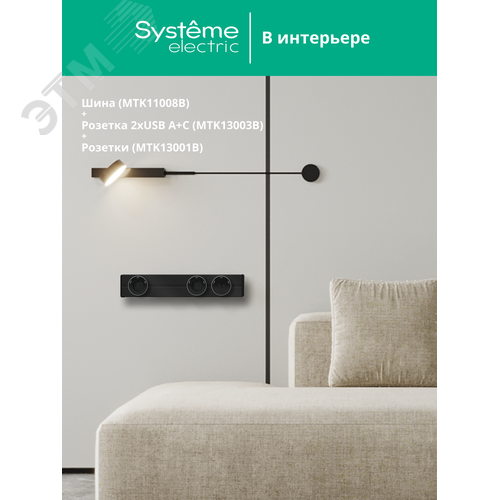 MultiTrack Шина скрытой установки трековой системы 80 см Антрацит - фото 5