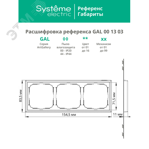 ARTGALLERY рамка 3-постовая, универсальная, лотос - фото 7