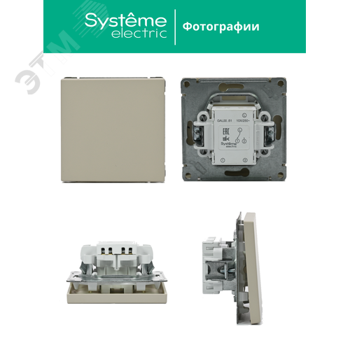 ARTGALLERY 1-клавишный переключатель, сх.6, 10АХ, механизм, песочный - фото 10